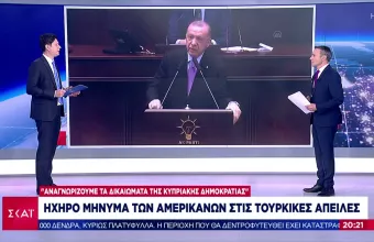Αθήνα για επιστολή Τουρκίας σε ΟΗΕ: Απορρίπτουμε κατηγορηματικά τις αιτιάσεις της Άγκυρας (vid)