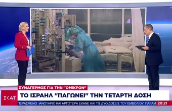 Κορωνοϊός: Γιατί «παγώνει» την τέταρτη δόση το Ισραήλ