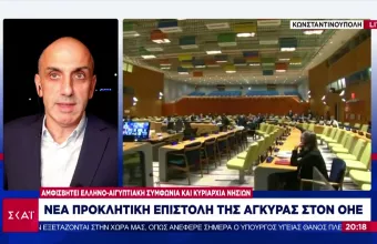 Τουρκία: Επιστολή πρόκληση στον ΟΗΕ – Αμφισβητεί κυριαρχία νησιών κι ελληνοαιγυπτιακή συμφωνία (vid)