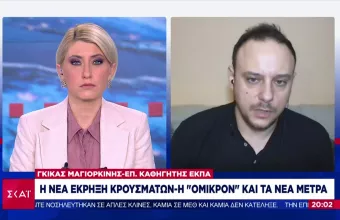 Μαγιορκίνης σε ΣΚΑΪ: Γιατί δεν χρειάστηκαν πιο νωρίς μέτρα-Ίσως αύριο να δούμε 12.000 κρούσματα