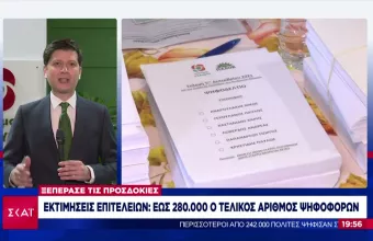 Εκλογές-ΚΙΝΑΛ: Aπόφαση για «σιωπηρή παράταση»- Τι θα ισχύει μετά τις 20:00 στα εκλογικά κέντρα (vid)