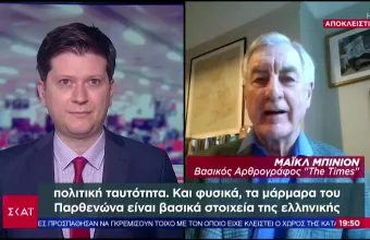 Αρθρογράφος Times-σε ΣΚΑΪ: Να διορθωθούν ιστορικά λάθη- Τα γλυπτά του Παρθενώνα να επιστραφούν