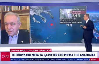 Λέκκας: Δεν κινδυνεύουμε από μεγαλύτερο σεισμό στο ρήγμα Ανατολίας- Φόβος για mega τσουνάμι στην Τόνγκα (vid)