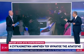 «Με ξυλοφόρτωσε live στο Facebook»-Συγκλονιστική κατάθεση από το θύμα ομηρίας στον Άγιο Παντελεήμονα