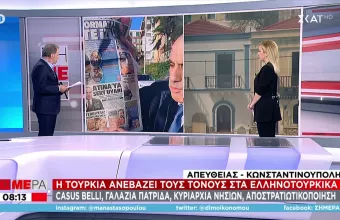 Συνεχίζονται οι τουρκικές προκλήσεις και απειλές για τα ελληνικά νησιά
