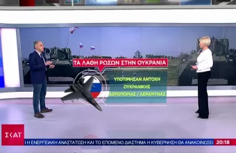 Τα λάθη των Ρώσων στον πόλεμο στην Ουκρανία: Η «αποδόμηση» του πανίσχυρου Κόκκινου Στρατού 