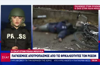 Ο ΣΚΑΪ στην Μπούκα: Οδοιπορικό τρόμου σε δρόμους γεμάτους νεκρούς - Βίντεο