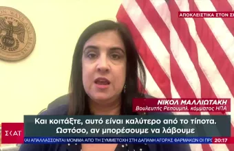 Νικόλ Μαλλιωτάκη