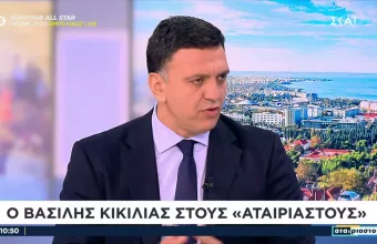 Κικίλιας