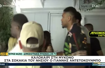 Αντεντοκούνμπο