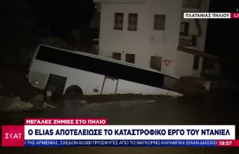 Πήλιο