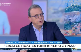 Φάμελλος
