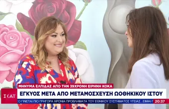 Κροντήρη