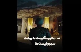 Ιράν: Προπαγανδιστικό βίντεο των Φρουρών της Επανάστασης