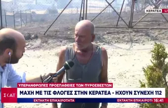 Πύρινος εφιάλτης στην Κερατέα: Σπίτι παραδίδεται στις φλόγες