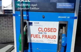 πρατήρια