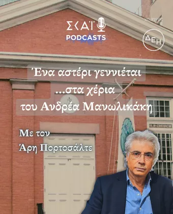 Ένα αστέρι γεννιέται