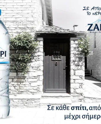 zagori