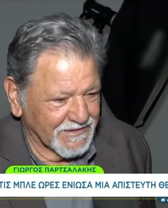 Γιώργος Παρτσαλάκης