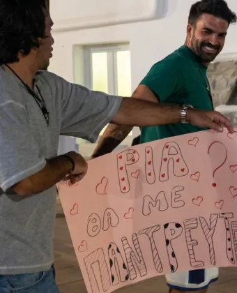 Αλεξάνδρου χαρτόνι για Ελληνίδου και γάμο