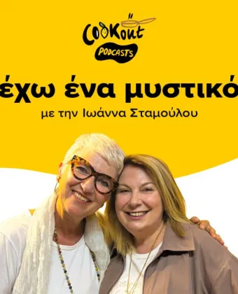 Ντίνα Νικολάου: Από τα οικονομικά στη μαγειρική και από τη Φθιώτιδα στο Παρίσι