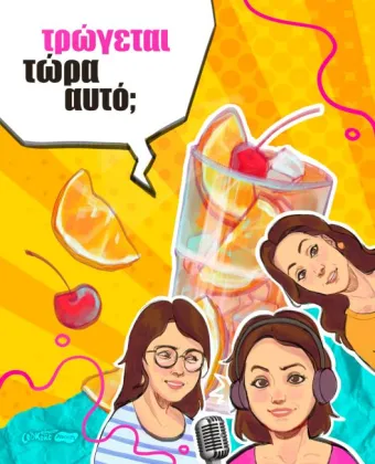 Mocktails: Αξίζουν πραγματικά ή είναι απλώς μια viral μόδα;