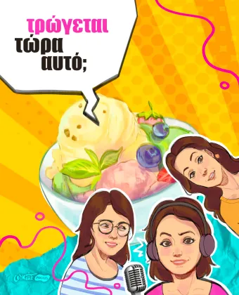 Τα υγιεινά παγωτά των social media: Τρώγονται τελικά ή είναι άλλο ένα viral trend;