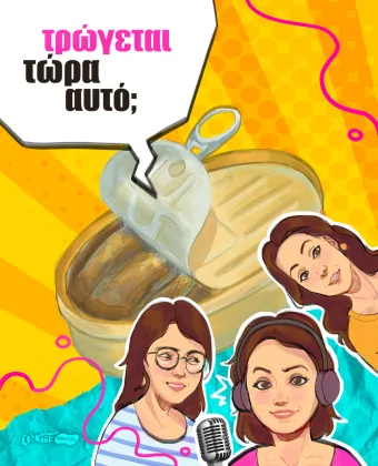 Κονσέρβες ψαριών: Μόδα, marketing ή food trend που ήρθε για να μείνει;