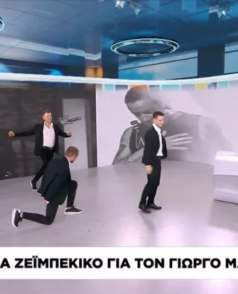 Ρεπορτάζ στις 10 έναρξη με ζεϊμπέκικο