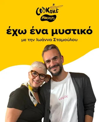 Στέφανος Δωματιώτης: Ο Έλληνας παγκόσμιος πρωταθλητής του καφέ