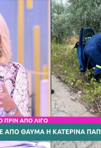 Τροχαίο για την Κατερίνα Παπακωστοπούλου το πρωί. Έφυγε στις ελιές και είχε Άγιο που δεν έπαθε τίποτα