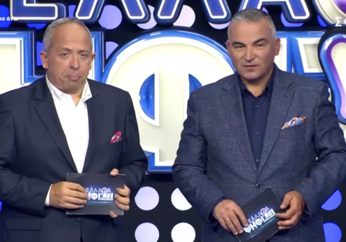 «Η Ελλάδα ψηφίζει» 