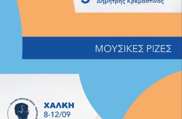 χαλκη