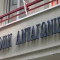 Επιτροπή Ανταγωνισμού