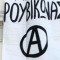 Ρουβίκωνας: Συνελήφθη αρχηγικό στέλεχος