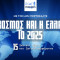 kosmosellada2025
