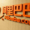 Alibaba