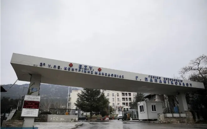 Θεσσαλονίκη: Νεκρός 79χρονος μετά από πτώση στο νοσοκομείο Παπανικολάου