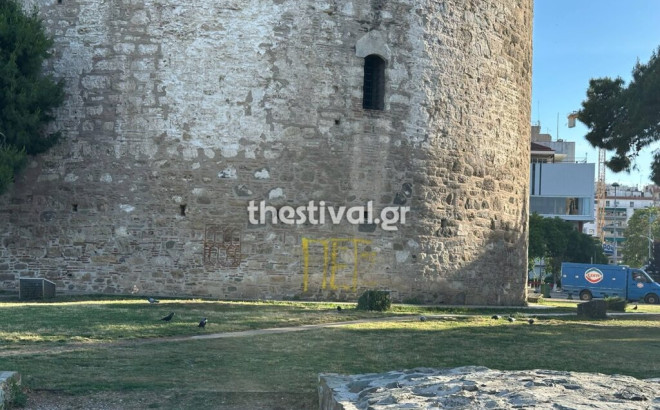 Λευκός Πύργος