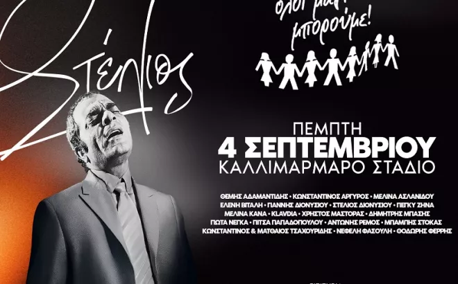 stelios