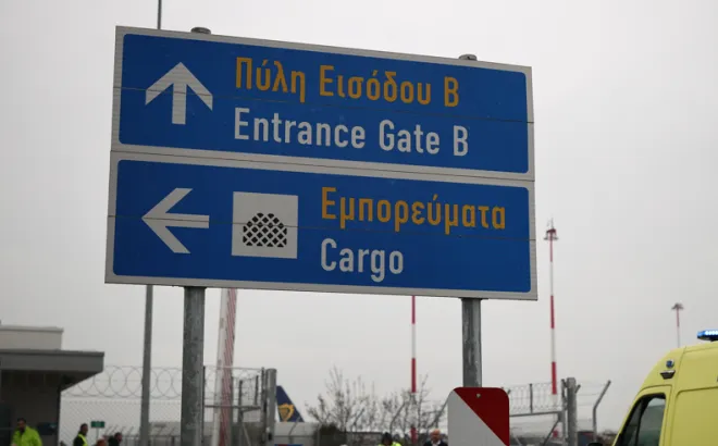 Μακεδονία 
