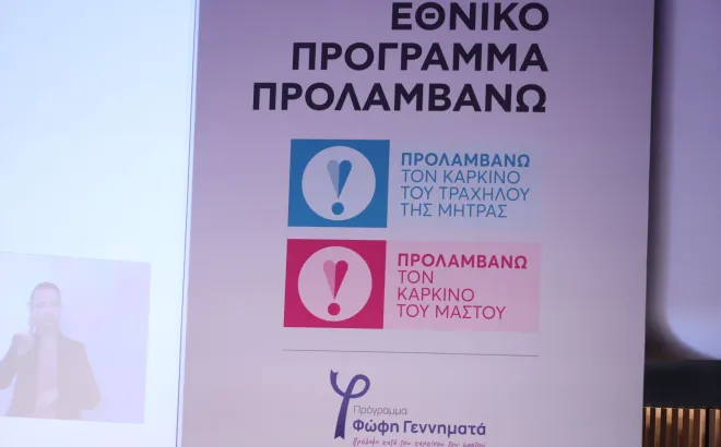 Προλαμβάνω