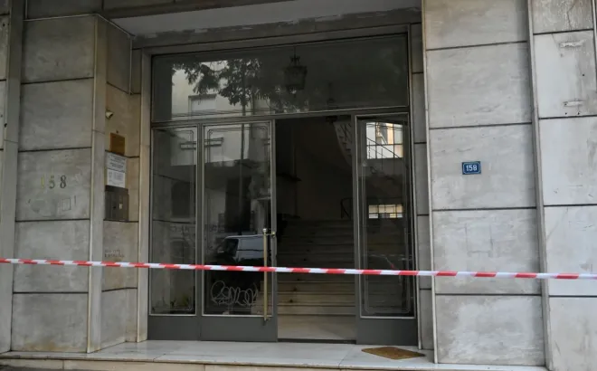 Γεωργίου