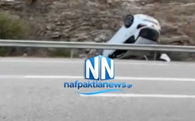 Ναύπακτος