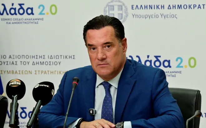 γεωργιάδης