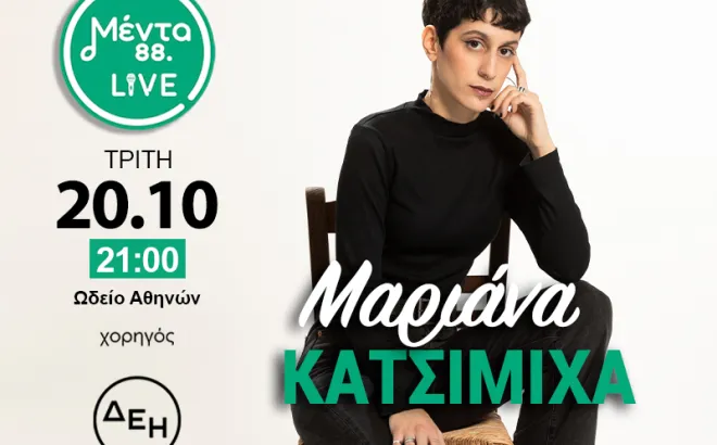katsimicha menta 