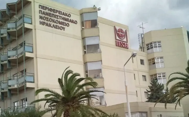 ΠΑΓΝΗ