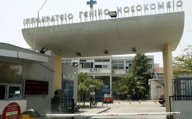 Ιπποκράτειο 