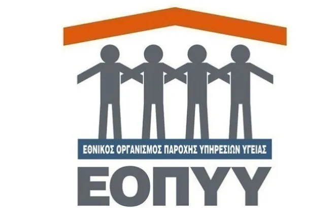 ΕΟΠΠΥ: Αλλάζουν οι επιλογές προσδιορισμού φύλου στην πλατφόρμα ΦΥΚ