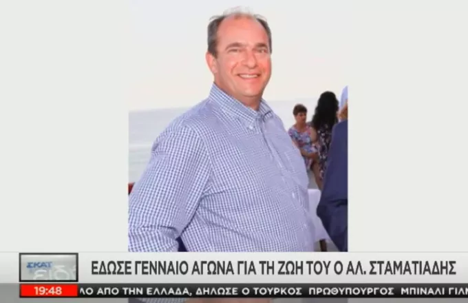 Συνελήφθη ένας από τους δολοφόνους Σταματιάδη-«Κλειδί» ένα αγριογούρουνο